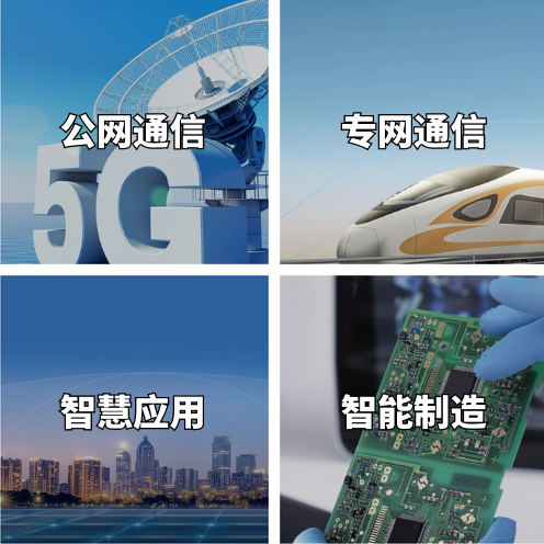 1686016691132482.png 公网通信 (1).png